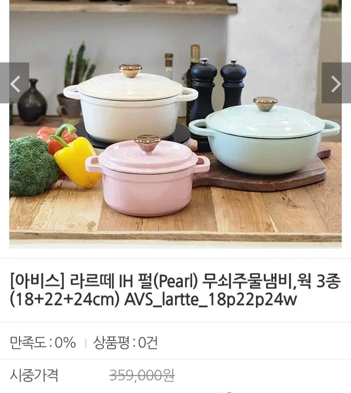 강추. 무쇠주물냄비.웍3종  18.22.24